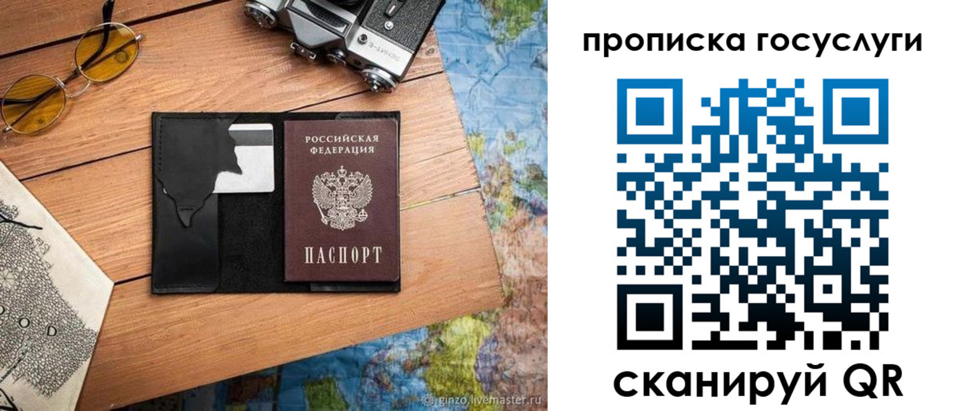 прописка для кредита в Талице