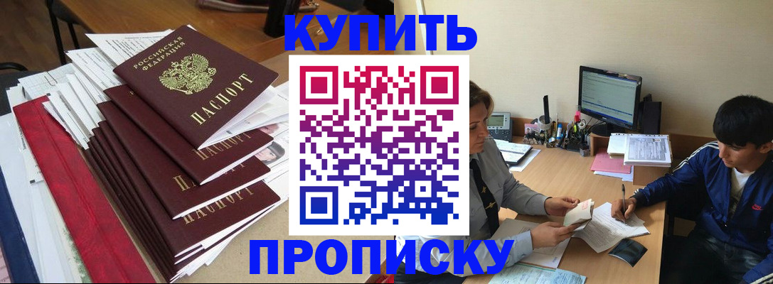 временная регистрация собственник в Талице