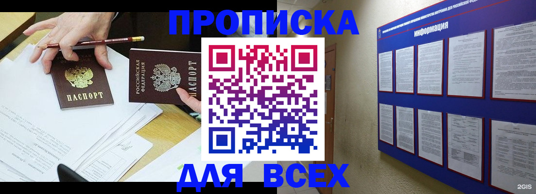 прописка ребенка в Талице