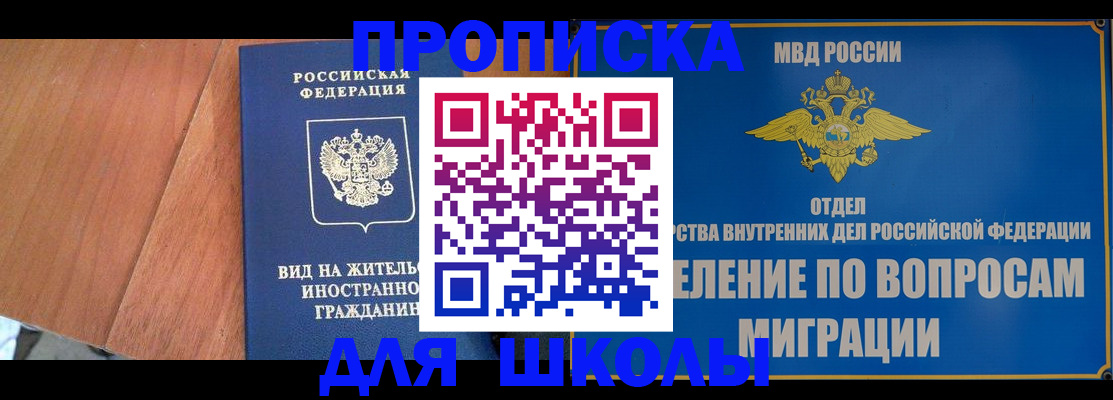 прописка в Талице