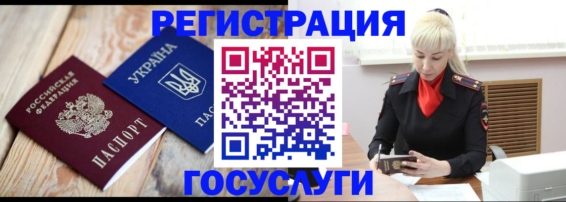временная регистрация для школы в Талице