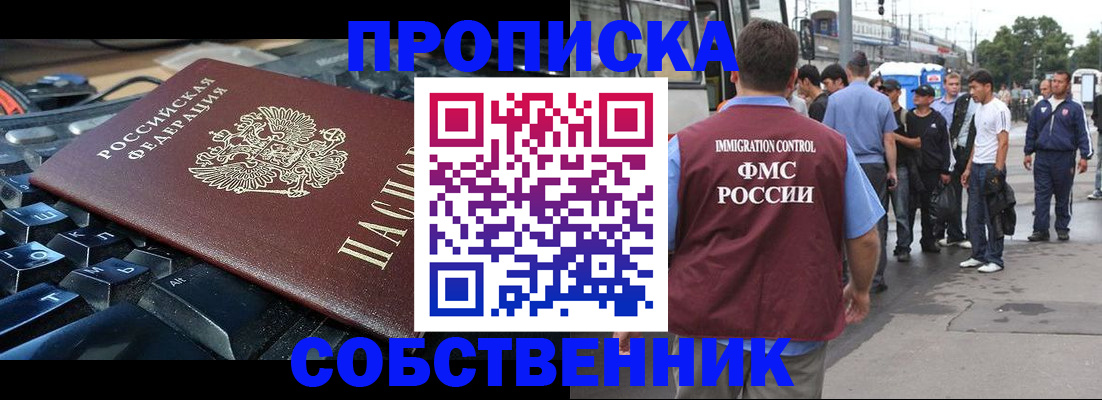 временная регистрация в квартире в Талице