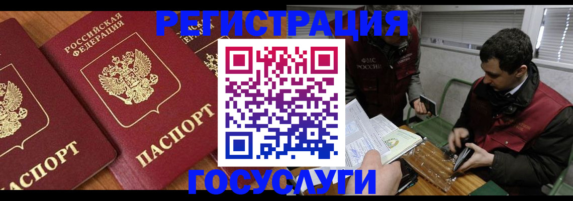 временная регистрация недорого в Талице